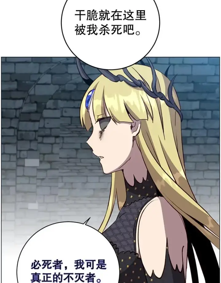 漫画《顶级英雄归来》167.逆命第84张图