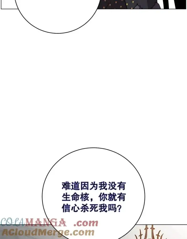漫画《顶级英雄归来》167.逆命第85张图