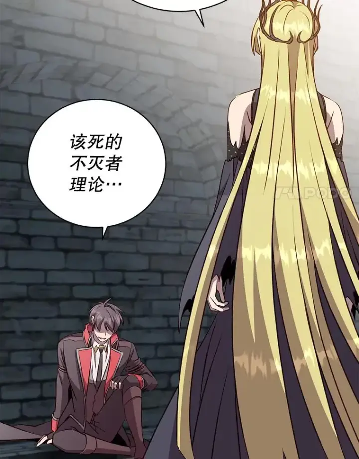 漫画《顶级英雄归来》167.逆命第86张图