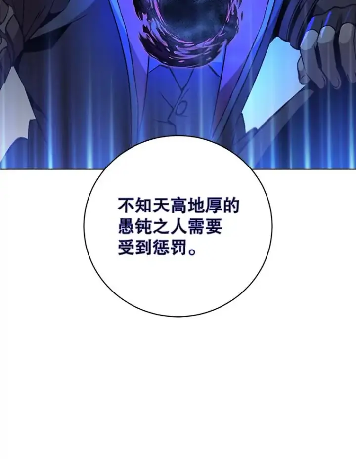 漫画《顶级英雄归来》167.逆命第88张图