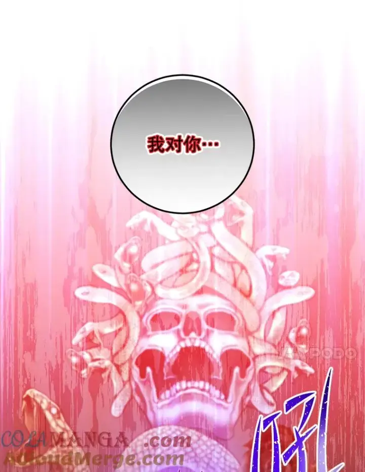 漫画《顶级英雄归来》167.逆命第89张图