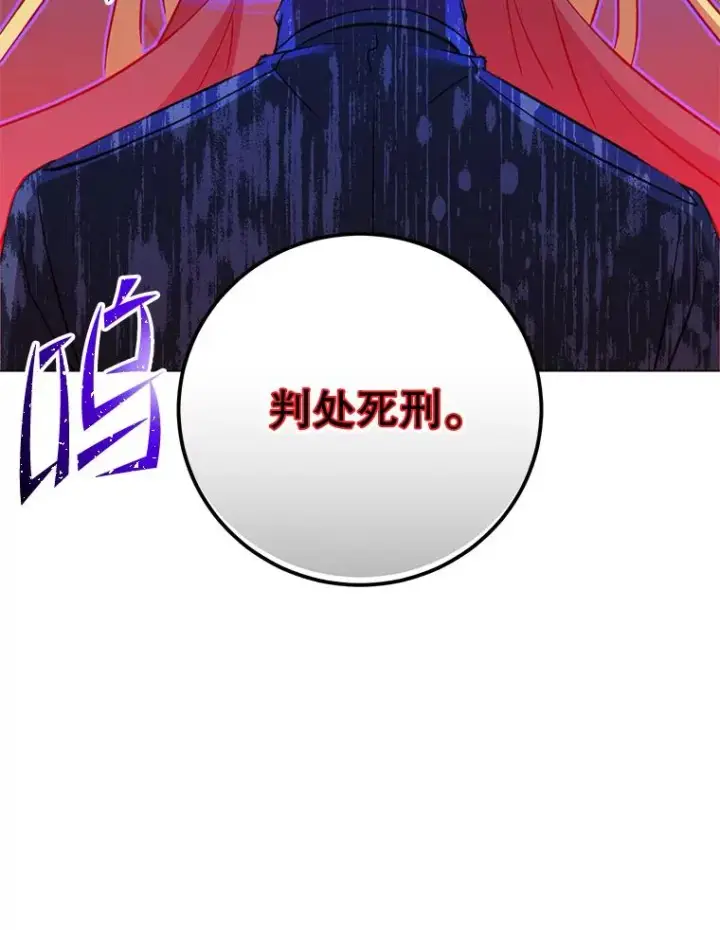 漫画《顶级英雄归来》167.逆命第91张图
