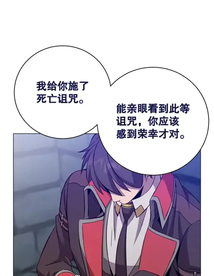 漫画《顶级英雄归来》167.逆命第92张图