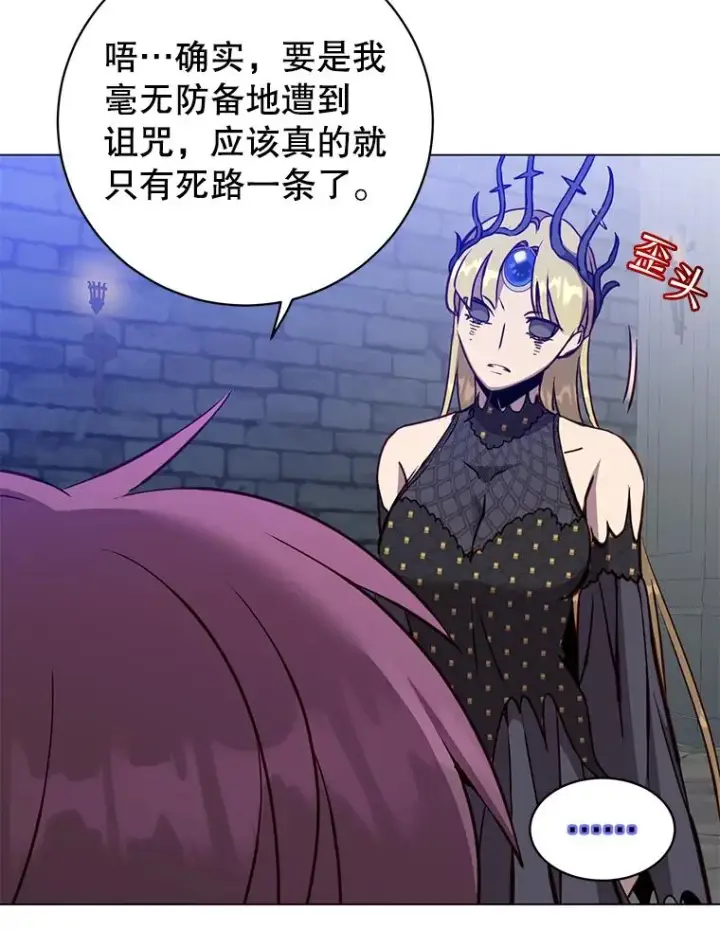 漫画《顶级英雄归来》167.逆命第94张图