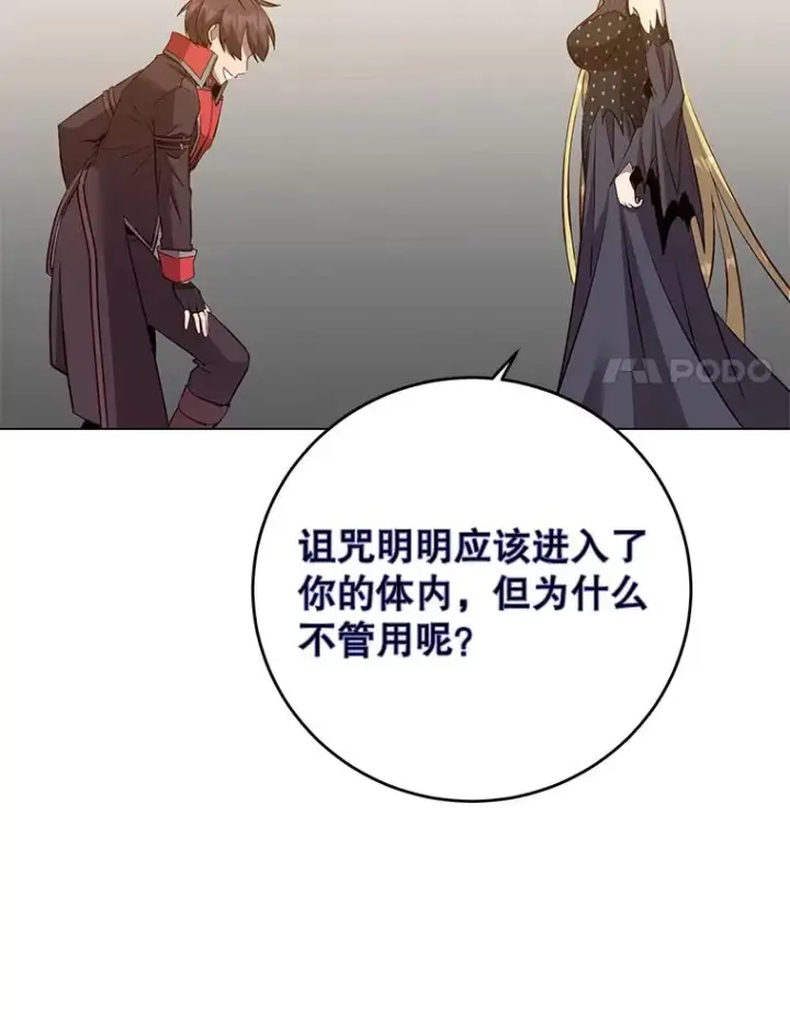 漫画《顶级英雄归来》167.逆命第96张图