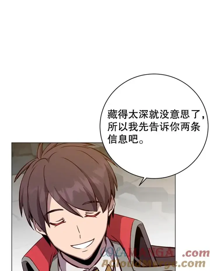 漫画《顶级英雄归来》167.逆命第97张图