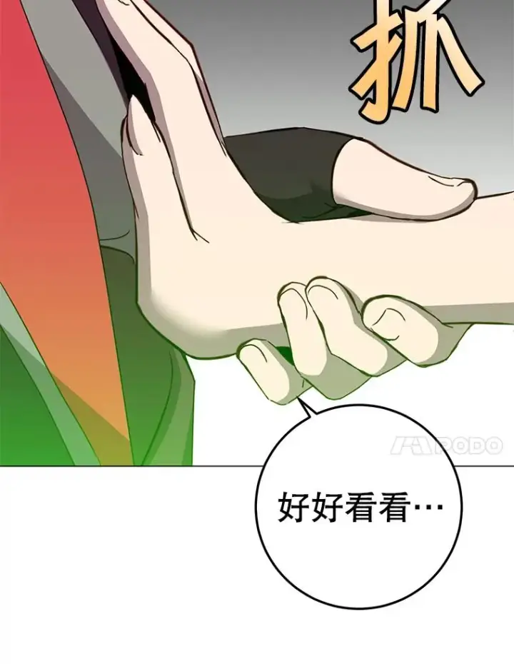 漫画《顶级英雄归来》167.逆命第99张图