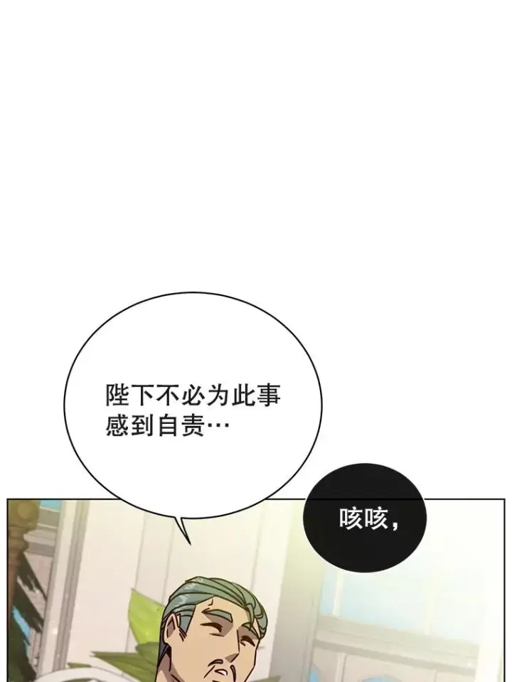 漫画《顶级英雄归来》74.联姻第100张图