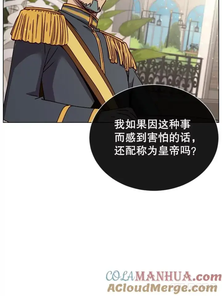 漫画《顶级英雄归来》74.联姻第101张图