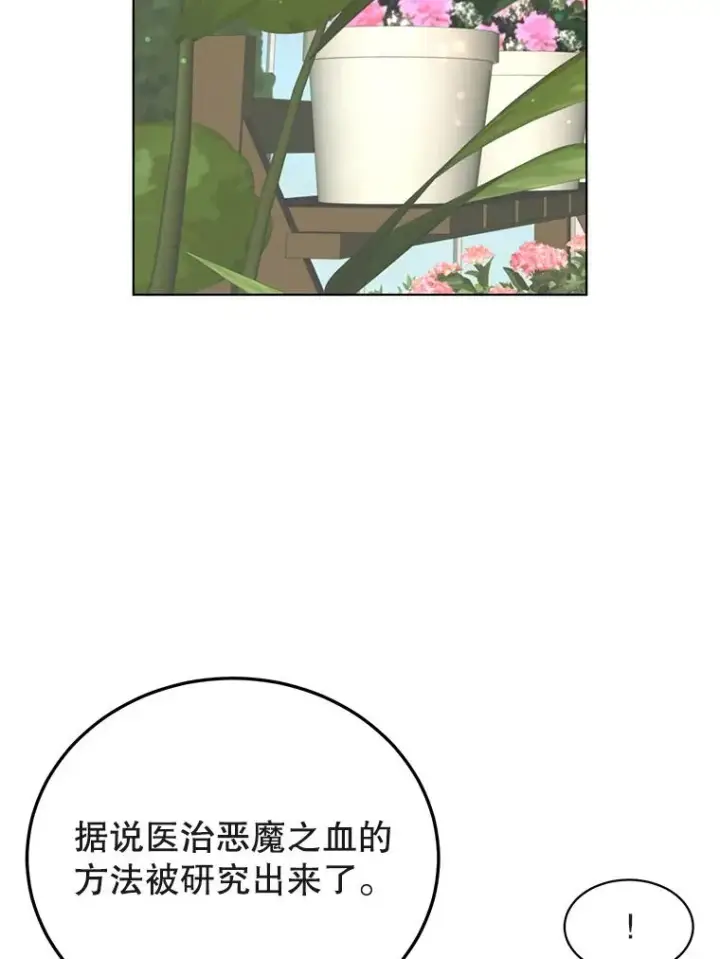 漫画《顶级英雄归来》74.联姻第103张图