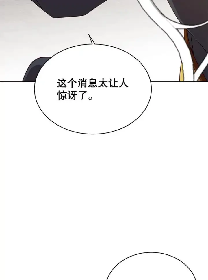 漫画《顶级英雄归来》74.联姻第106张图