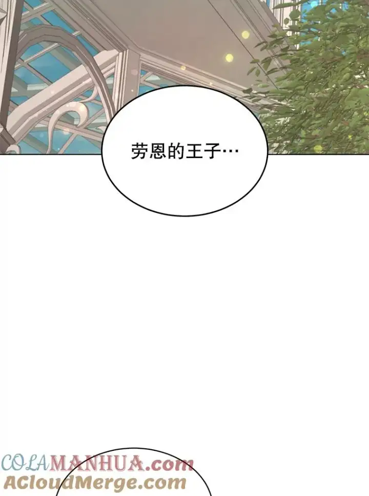 漫画《顶级英雄归来》74.联姻第109张图