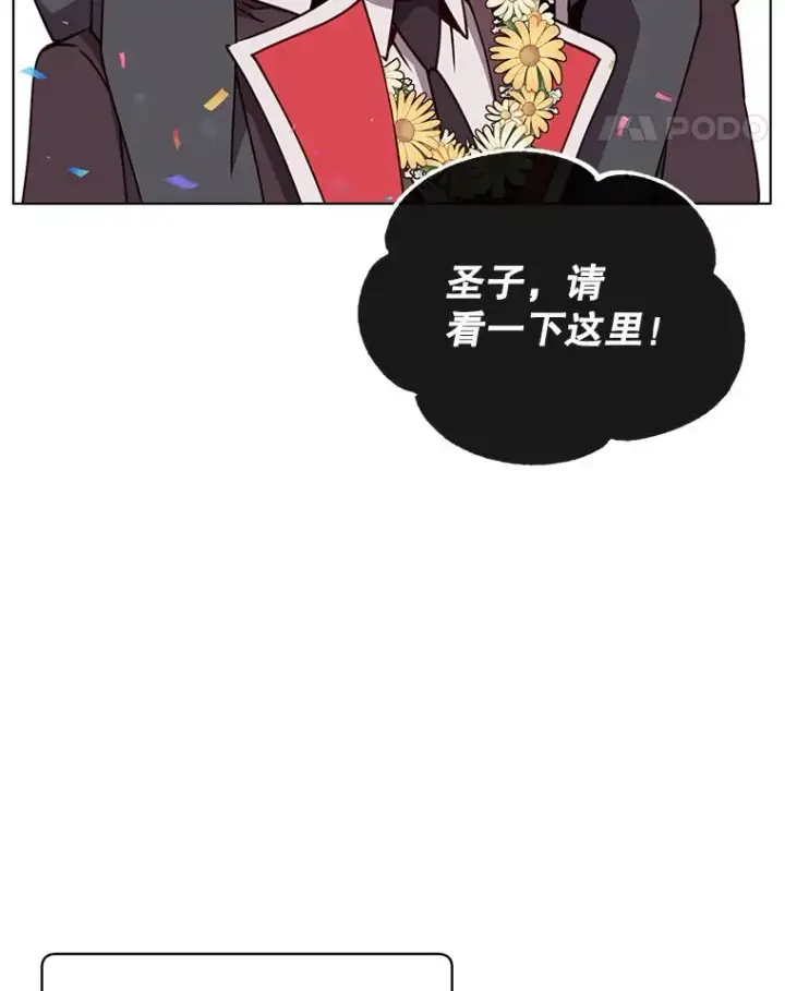 漫画《顶级英雄归来》74.联姻第11张图