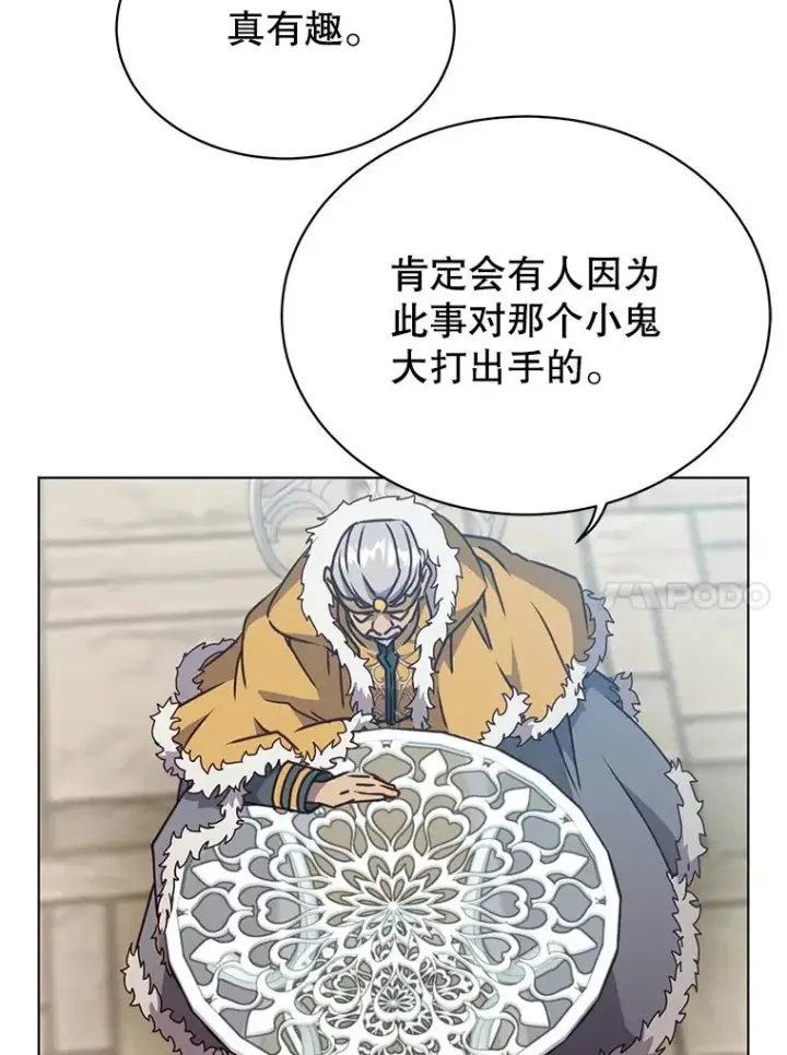 漫画《顶级英雄归来》74.联姻第110张图
