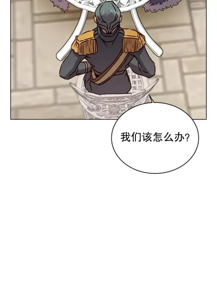 漫画《顶级英雄归来》74.联姻第111张图