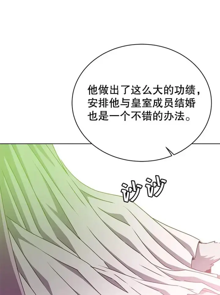 漫画《顶级英雄归来》74.联姻第114张图