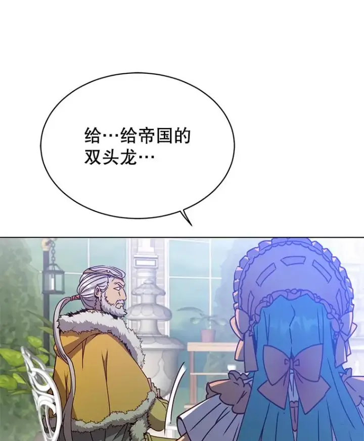 漫画《顶级英雄归来》74.联姻第119张图