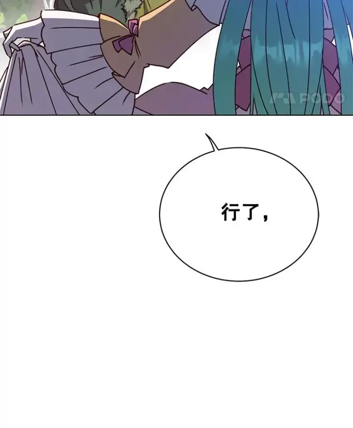 漫画《顶级英雄归来》74.联姻第120张图