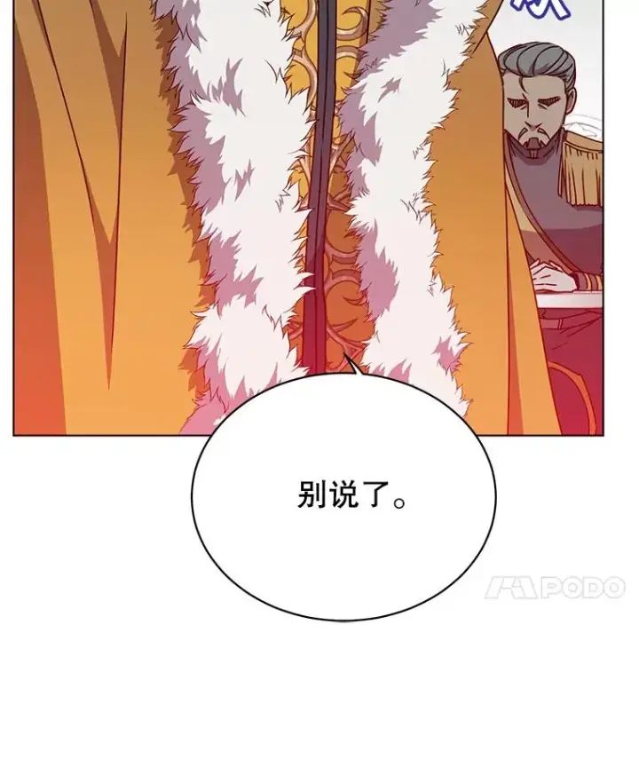 漫画《顶级英雄归来》74.联姻第123张图