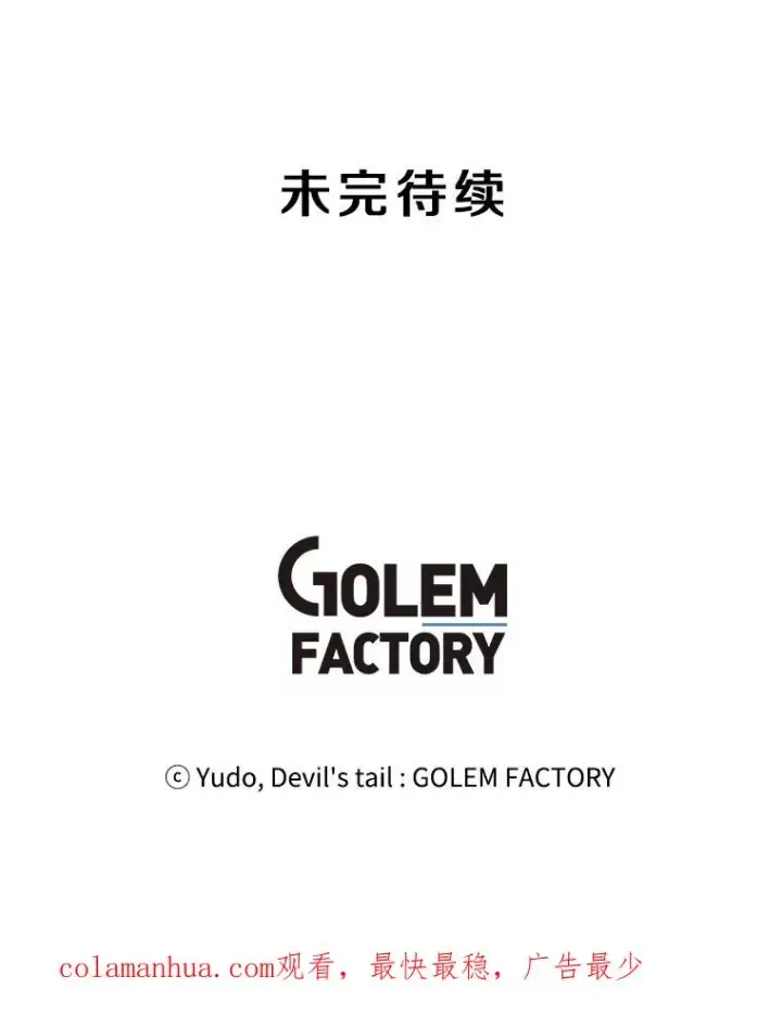 漫画《顶级英雄归来》74.联姻第124张图