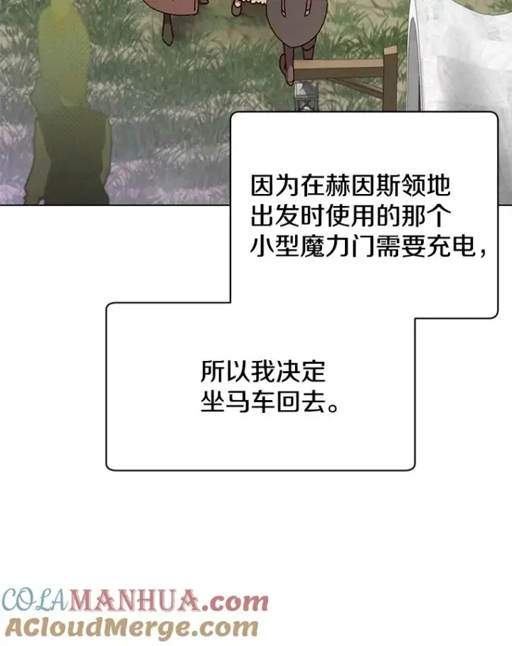 漫画《顶级英雄归来》74.联姻第13张图