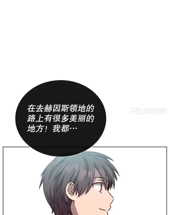 漫画《顶级英雄归来》74.联姻第14张图