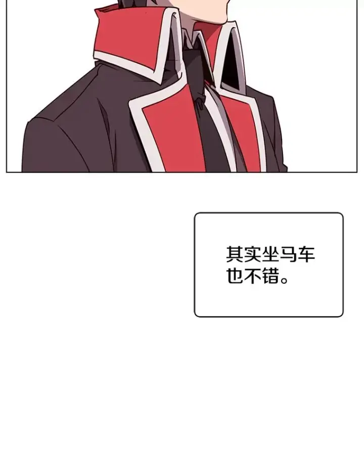 漫画《顶级英雄归来》74.联姻第15张图