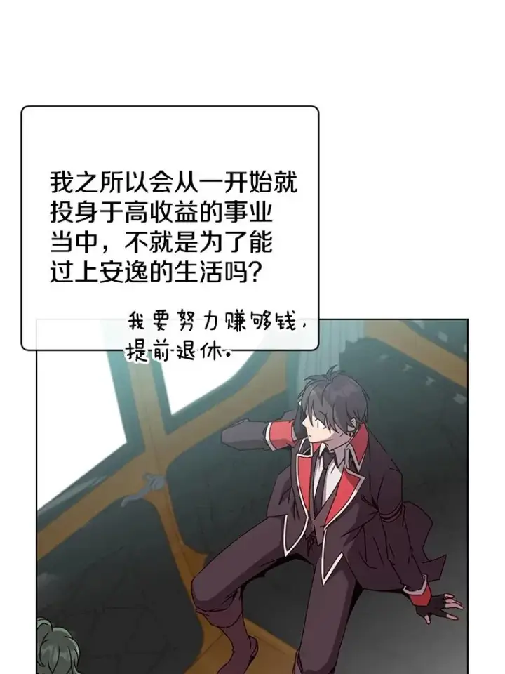 漫画《顶级英雄归来》74.联姻第16张图
