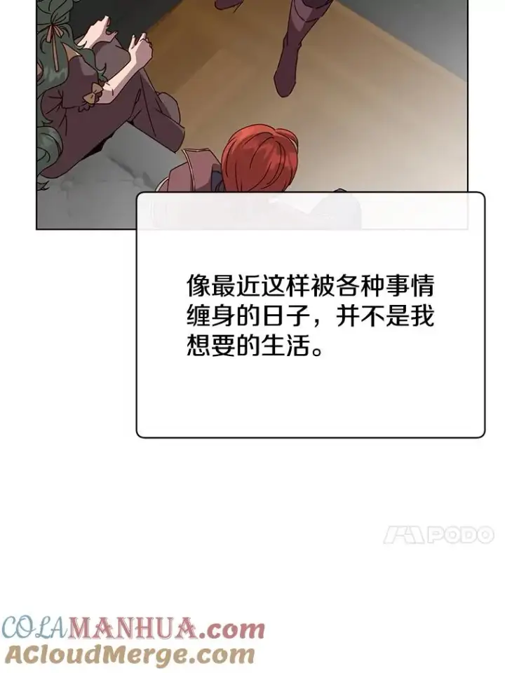 漫画《顶级英雄归来》74.联姻第17张图