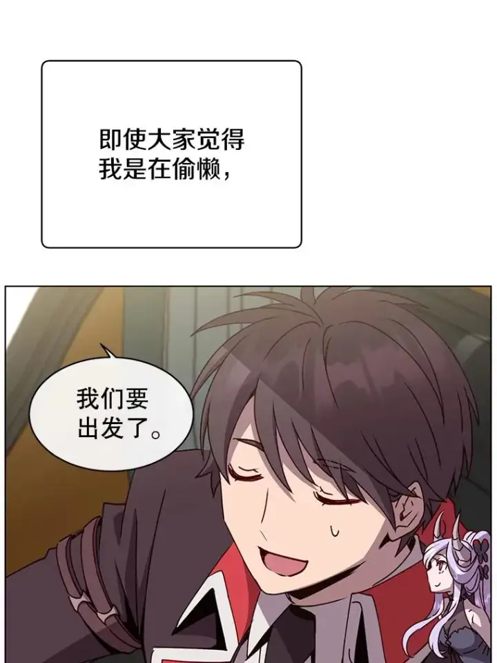 漫画《顶级英雄归来》74.联姻第18张图