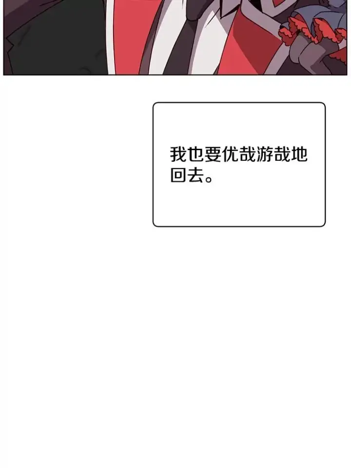 漫画《顶级英雄归来》74.联姻第19张图