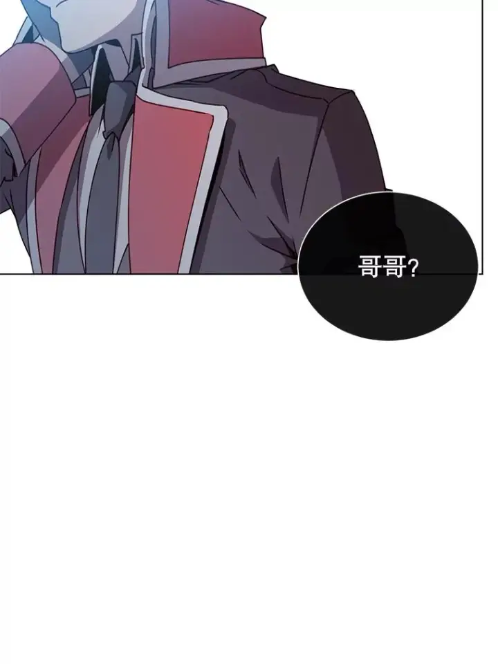 漫画《顶级英雄归来》74.联姻第23张图