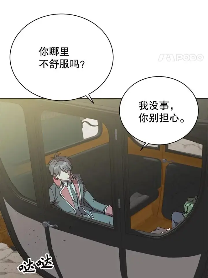 漫画《顶级英雄归来》74.联姻第24张图