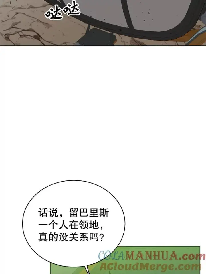 漫画《顶级英雄归来》74.联姻第25张图