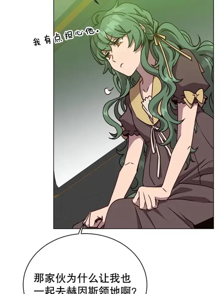漫画《顶级英雄归来》74.联姻第26张图