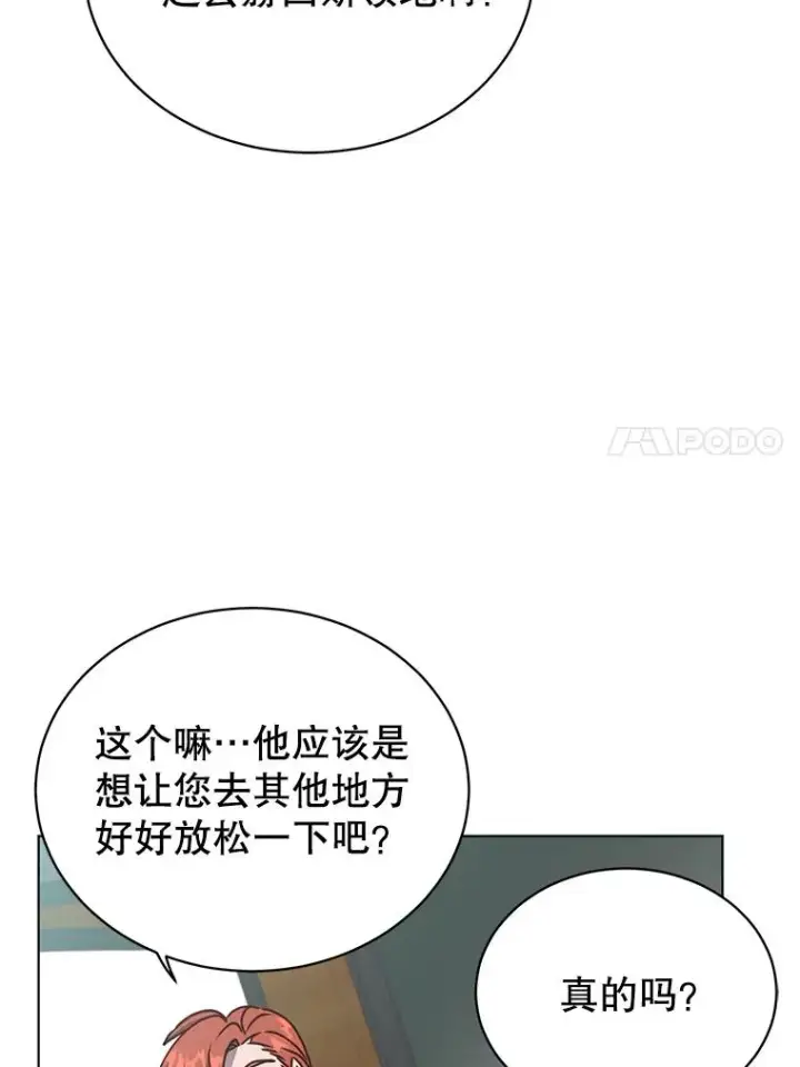 漫画《顶级英雄归来》74.联姻第27张图