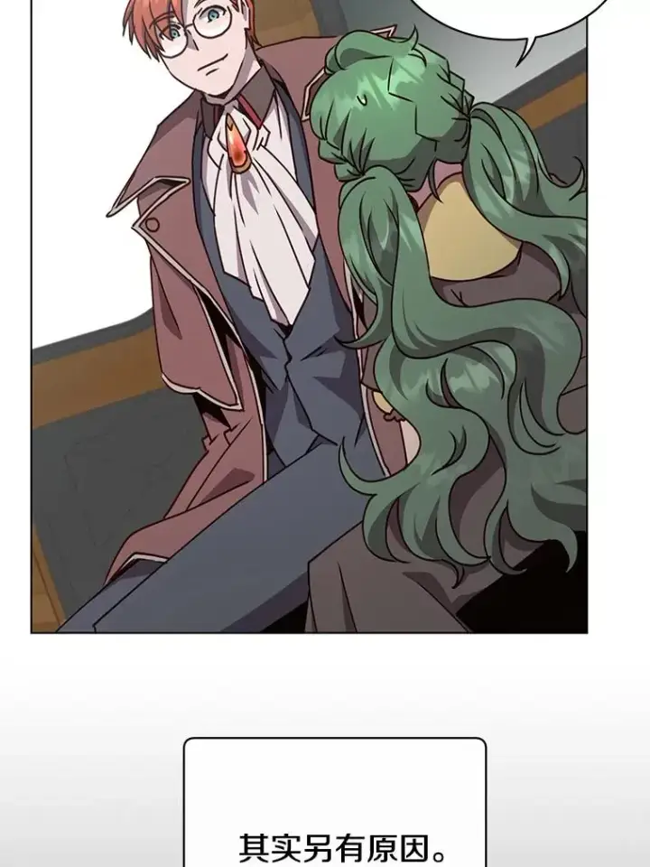 漫画《顶级英雄归来》74.联姻第28张图