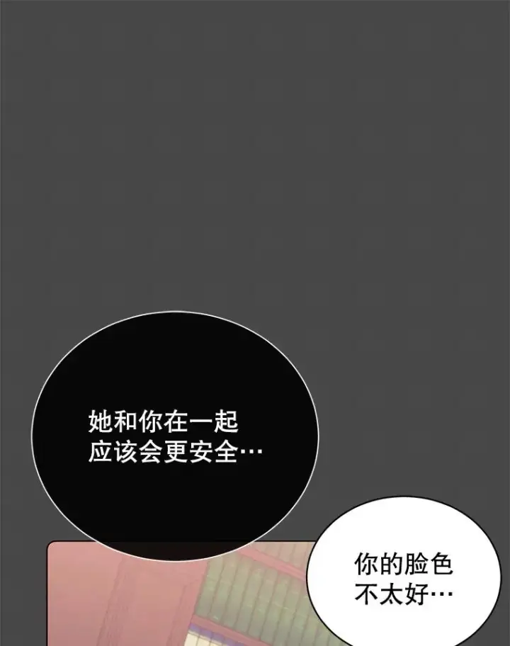漫画《顶级英雄归来》74.联姻第31张图