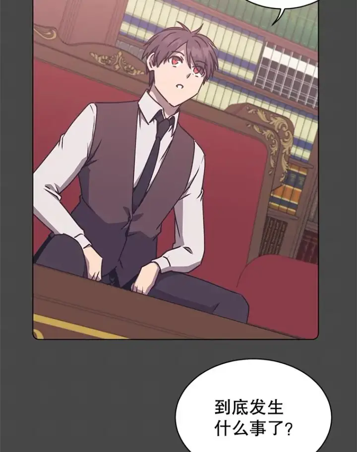 漫画《顶级英雄归来》74.联姻第32张图
