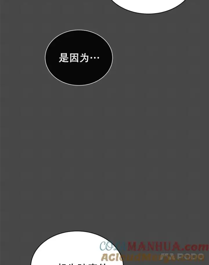 漫画《顶级英雄归来》74.联姻第33张图