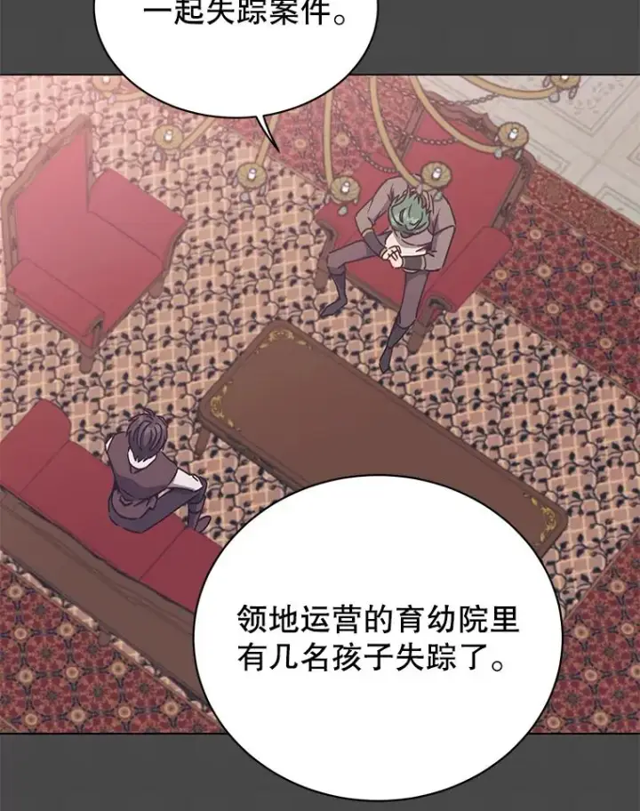 漫画《顶级英雄归来》74.联姻第34张图