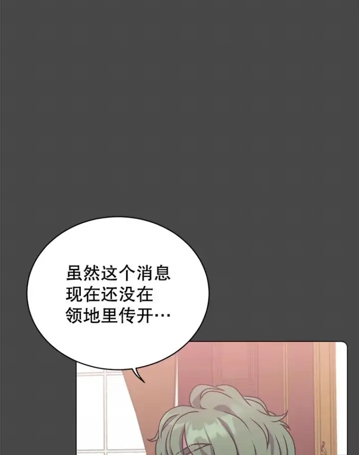 漫画《顶级英雄归来》74.联姻第35张图
