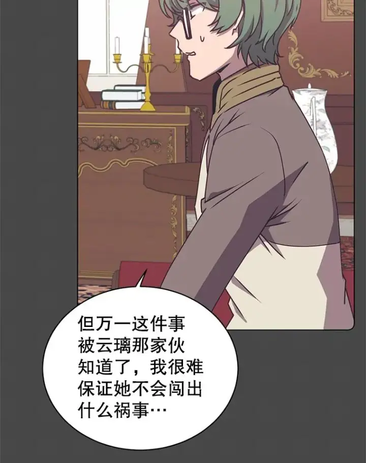 漫画《顶级英雄归来》74.联姻第36张图