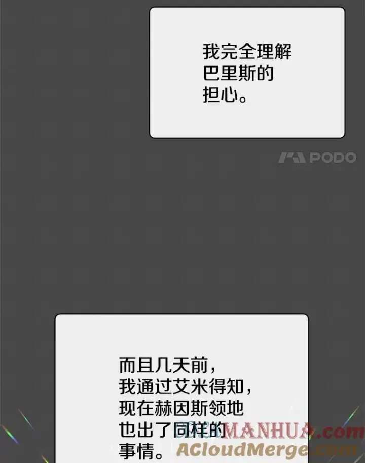 漫画《顶级英雄归来》74.联姻第37张图