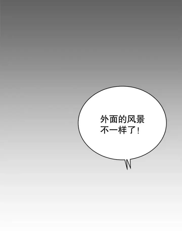 漫画《顶级英雄归来》74.联姻第39张图