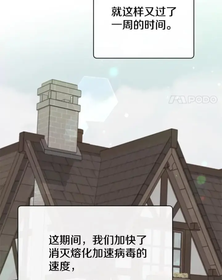 漫画《顶级英雄归来》74.联姻第4张图