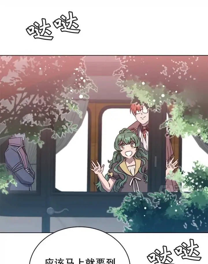 漫画《顶级英雄归来》74.联姻第40张图