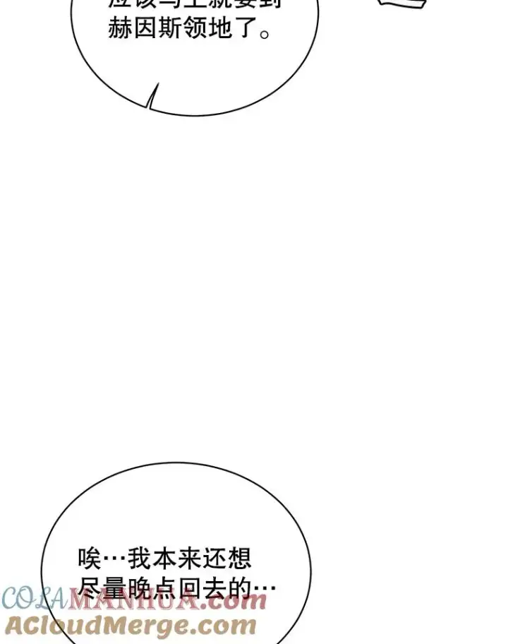 漫画《顶级英雄归来》74.联姻第41张图