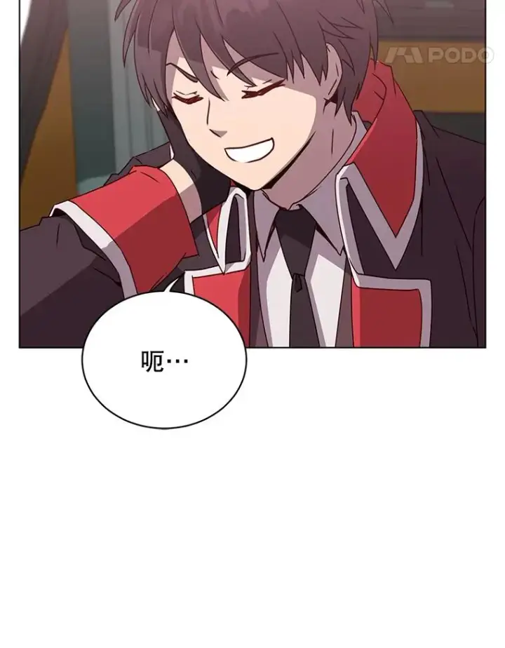 漫画《顶级英雄归来》74.联姻第44张图
