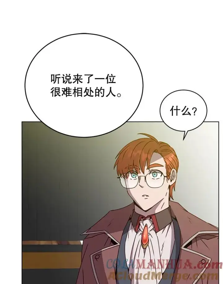 漫画《顶级英雄归来》74.联姻第45张图